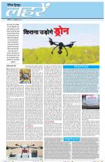Dainik Tribune (Lehrein)
