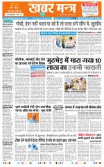 RANCHI