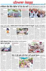 Punjabi Tribune (Patiala-Sangrur)