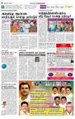 Madurai-Ramnad Supplement