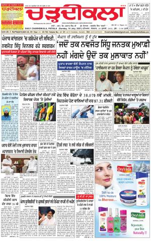 charhdikala punjab 18-07-2021