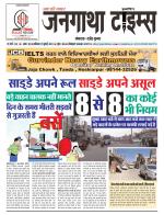 EVENING JANGATHA TIMES