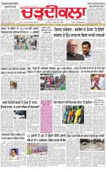 Charhdikala (Delhi Edition)