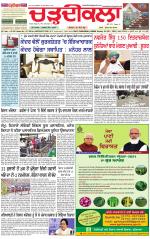 Daily Charhdikala (Haryana) 