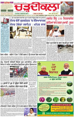 charhdikala haryana 18-07-2021