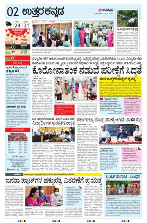  UTTARA KANNADA