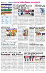 Nagai-Trichy Supplement