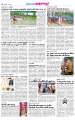 Thanjavur-Trichy Supplement