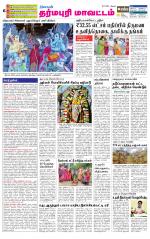 Dharmapuri-Salem Supplement