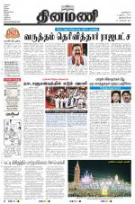 Dinamani -Tirunelveli