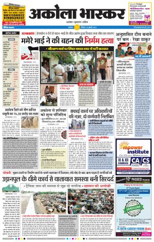 अकोला भास्कर