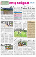 Nilgiri-Coimbatore Supplement