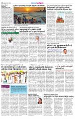 Karur-Trichy Supplement