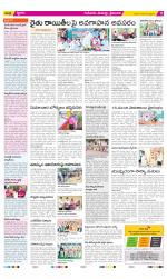 Krishna Constituencies