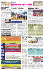 Tiruvannamalai-Vellore Supplement