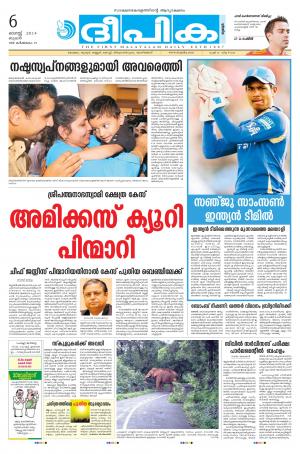 Deepika 06 August 2014