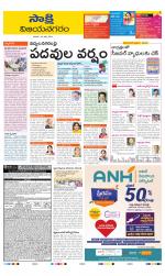 Vijayanagaram District