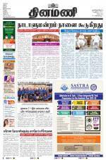 Dinamani - Villupuram