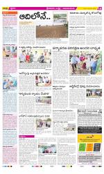 Srikakulam Constituencies