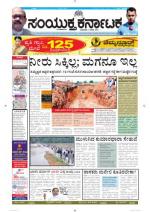 Namma Bengaluru, ಬೆಂಗಳೂರು