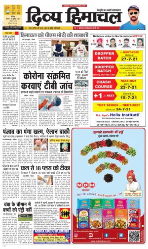 Divya Himachal Chandigarh