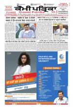 Qaumi Patrika (Punjabi)