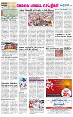 Coimbatore Supplement