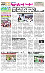 Chitoor-Vellore Supplement