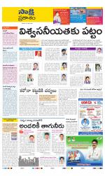 Prakasam District