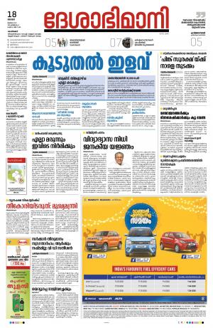 Kozhikode, 18-07-2021