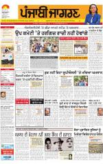 Ludhiana : Punjabi jagran News : 6th August 2014