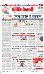 Ghaziabad - Punjab Kesari