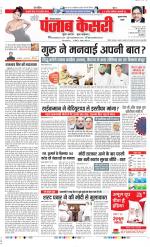 Gurugram - Punjab Kesari