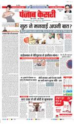 Faridabad - Punjab Kesari