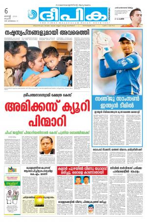 Deepika 06 August 2014