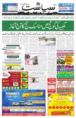 Siasat Daily