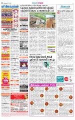 Nellai City-Tirunelveli Supplement
