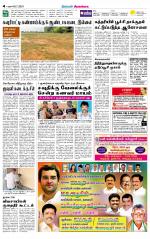 Sivagangai- Madurai Supplement