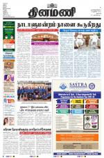 Dinamani - Dharmapuri