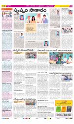 Kurnool Constituencies