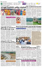 Theni-Madurai Supplement