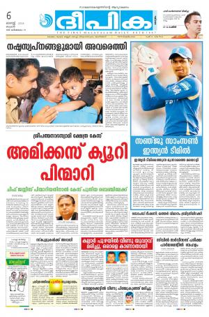 Deepika 06 August 2014