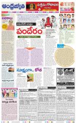 West Godavari District