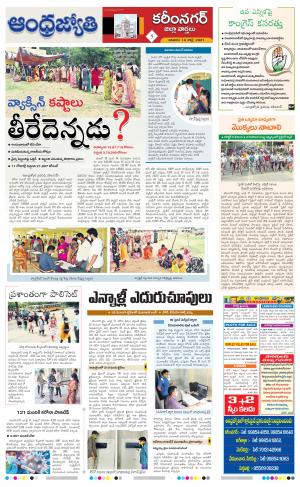 Karimnagar District