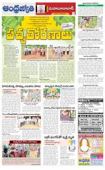 Mahabubabad District