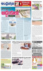 Jayashankar Bhupalpally