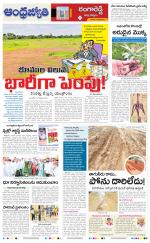 Rangareddy District