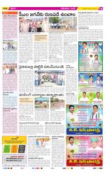 West Godavari Constituencies