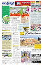 Nalgonda District