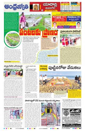 Yadadri District